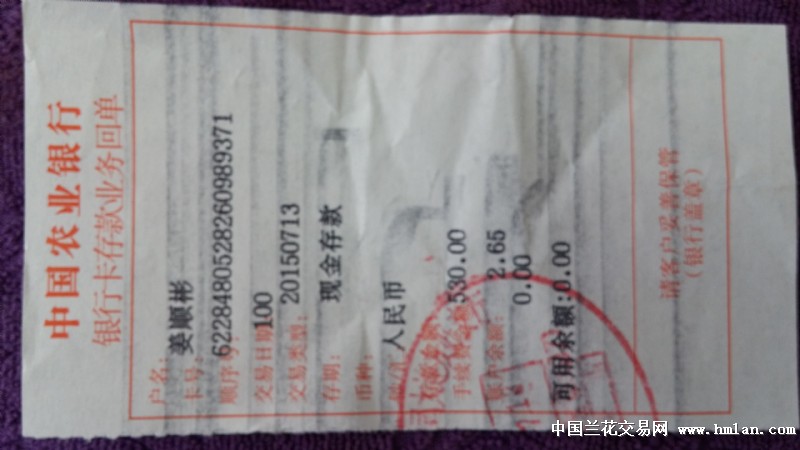 款已直付卖家农行账户,请修改交易状态-交易通