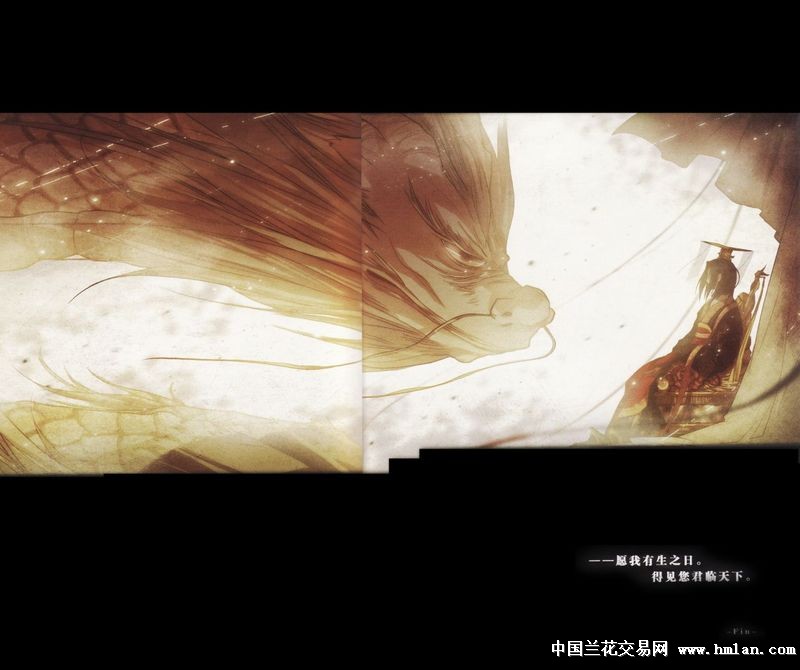 漫画《为龙》卷末-让我们感受一下小年轻的**-茶余兰后-中国兰花交易网社区