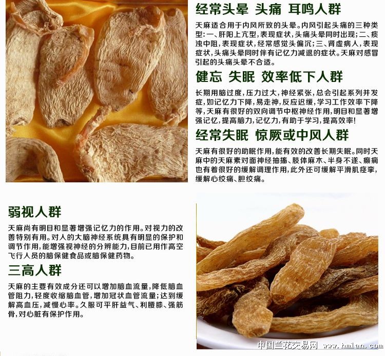 纯野生天麻 深山采摘四川峨眉山土特产250克