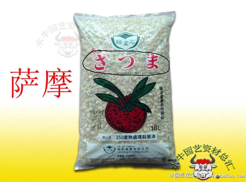 萨摩土与植金石差别的调查-植料篇-中国兰花交